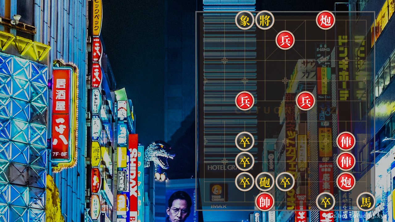 Thế cờ: Super Difficult Xiangqi: Black Must Be as Strong as a Mythical God — Cờ Tướng Online