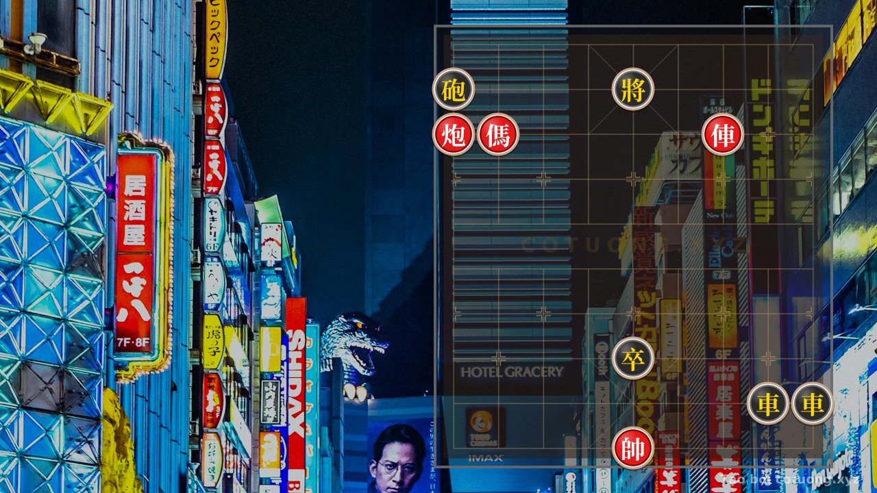 Thế cờ: 'Black Cannon at File 9 - Red Chariot at File 3': Victory Within Reach! (Attacking Against the Hardest AI) — Cờ Tướng Online