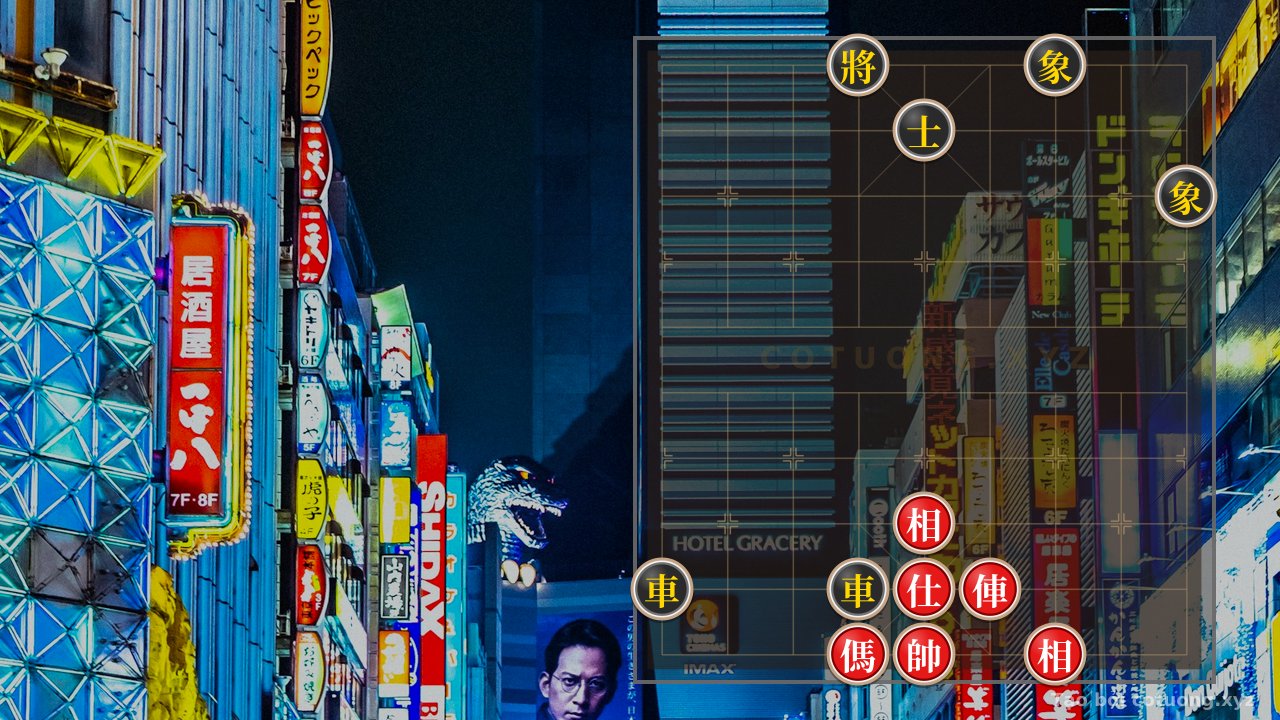 Thế cờ: Red General's Checkmate: The 'Elephant Rush' Strategy and the Classic Killer Move — Cờ Tướng Online