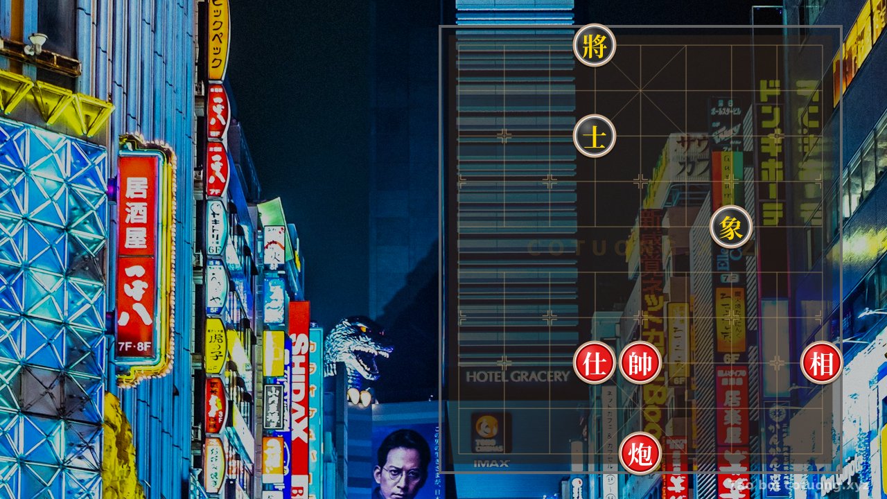 Thế cờ: Red Cannon on File 5, Rank 1: The First Step of the Sky - Analysis of a Level 1/10 General Opening — Cờ Tướng Online