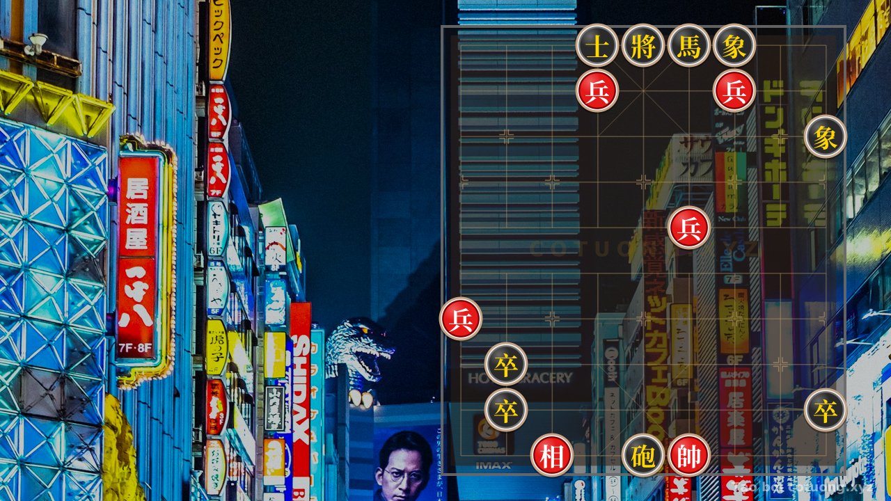 Thế cờ: Rook Pawn Cannon - Capture the Black General — Cờ Tướng Online