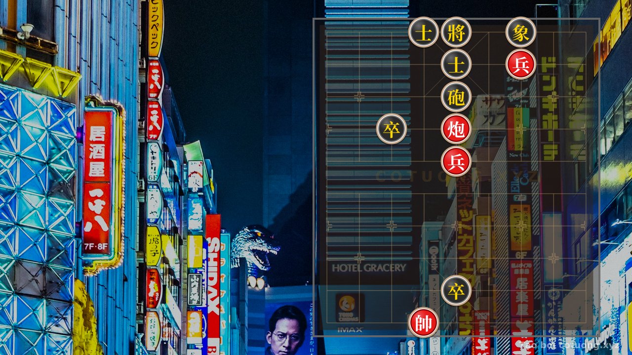 Thế cờ: Red General's First Move: Breaking the Legendary Black Advisor — Cờ Tướng Online