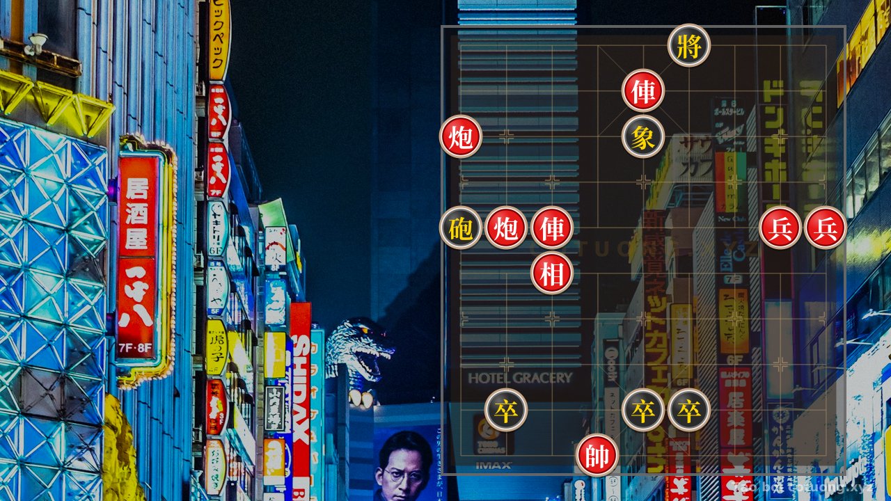 Thế cờ: Xiangqi Super Difficult: Red Chariot at 5-9 Attacks Black Cannon at 1-6 - Tactical Tips — Cờ Tướng Online