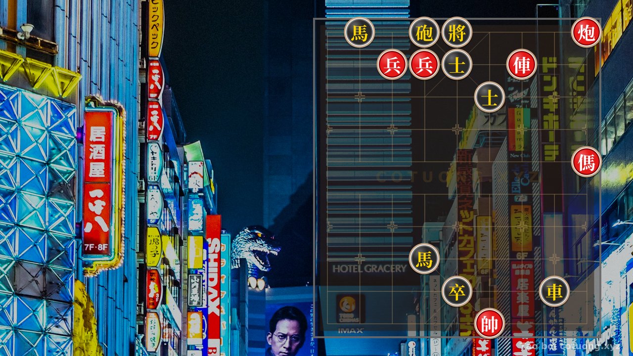 Thế cờ: Xiangqi: The Strategy of the Red Chariot Sacrificing Itself on the Board — Cờ Tướng Online