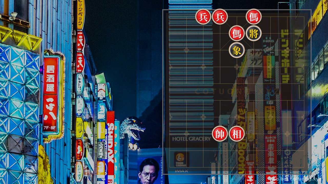 Thế cờ: Song Horse Net: Unexpected Red Attack Captures Victory in 3 Moves — Cờ Tướng Online
