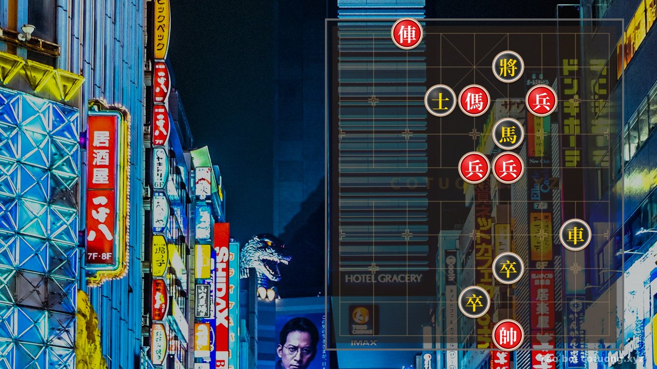 Thế cờ: Xiangqi Trap: How to Escape When Facing a Red Chariot Threat on File 10 — Cờ Tướng Online