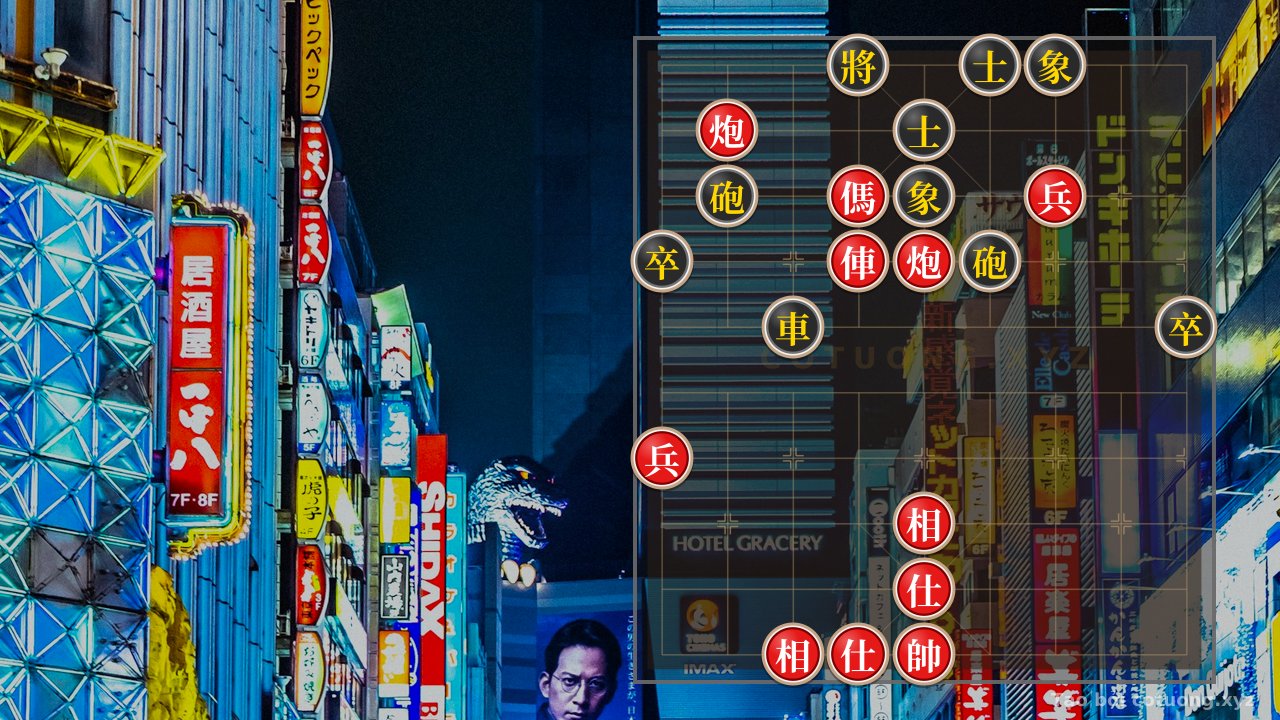 Thế cờ: The Hidden Master of Xiangqi: The Secret Tactics of the Rook 2Cannons, Horse 2Pawns, Advisor 2Bishops vs. Rook 2Cannons, Horse 2Pawns, Advisor 2Bishops — Cờ Tướng Online