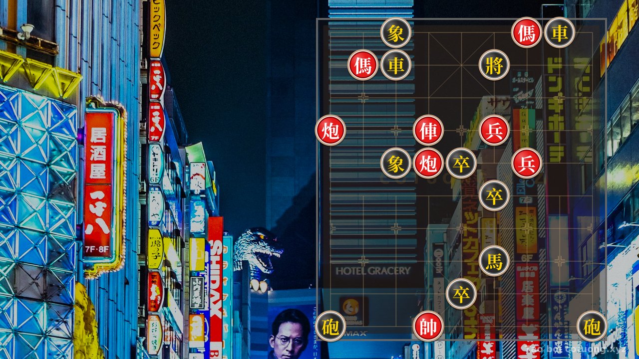 Thế cờ: Decoding the Xiangqi Opening: Red 2 Rooks, 2 Cannons, 2 Horses, 2 Pawns vs. Black 2 Rooks, 2 Cannons, Horse 3 Pawns, 2 Elephants – Red's Opening Strategy — Cờ Tướng Online