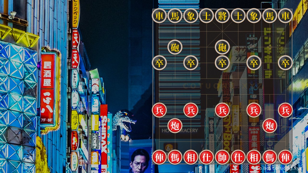 Thế cờ: Xiangqi: Red's Broken Double Horse Formation, Black's Psychological Retreat — Cờ Tướng Online