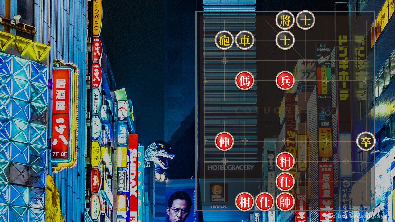 Thế cờ: Mastering the Endgame: Xiangqi Strategy in the Xe Ma Chot 2Si 2Tuong vs. Xe Phao Chot 2Si — Cờ Tướng Online